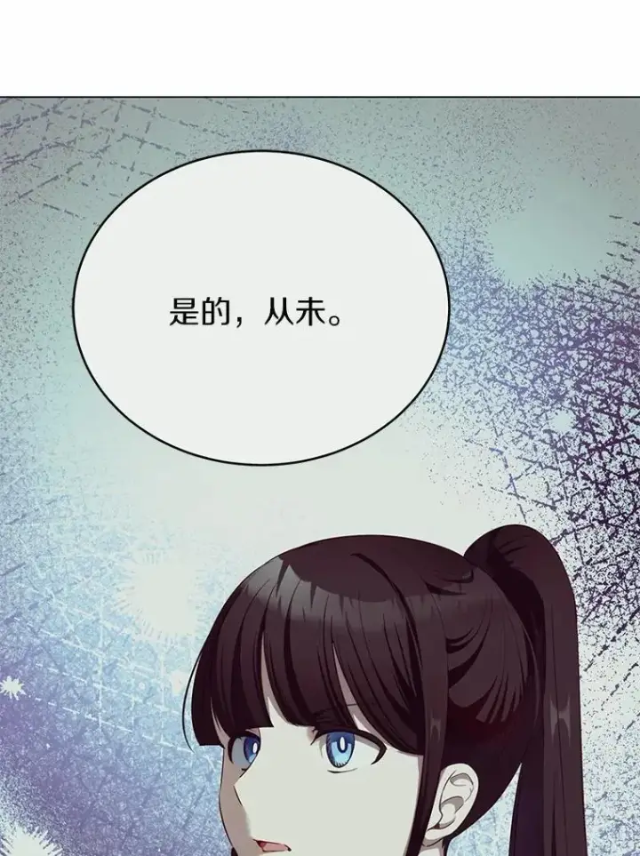 漫画《被发现就完蛋了！》42.他哭了？第6张图