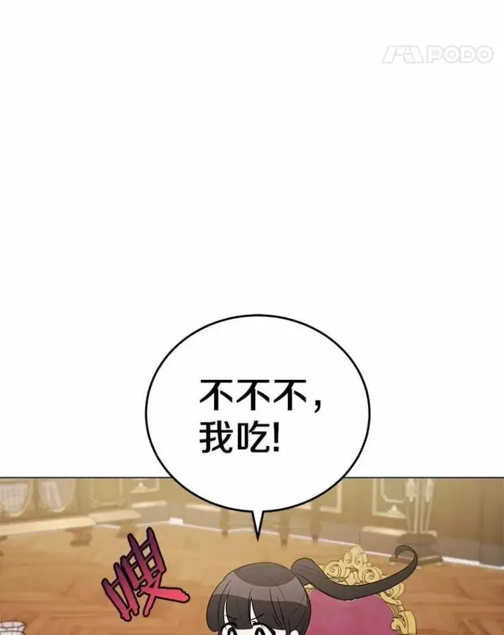 漫画《被发现就完蛋了！》42.他哭了？第70张图