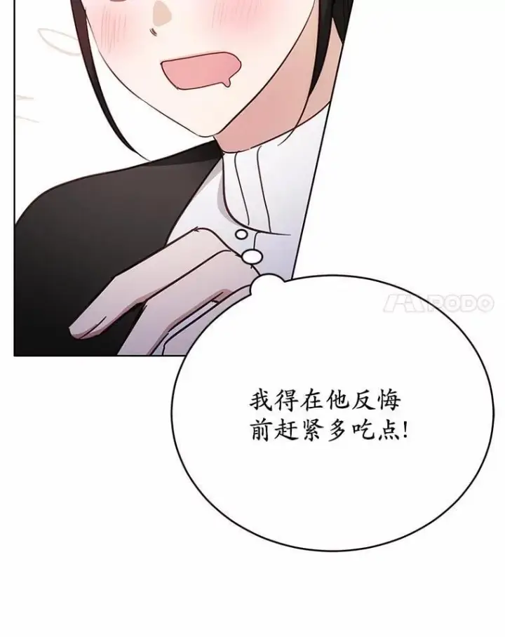 漫画《被发现就完蛋了！》42.他哭了？第73张图
