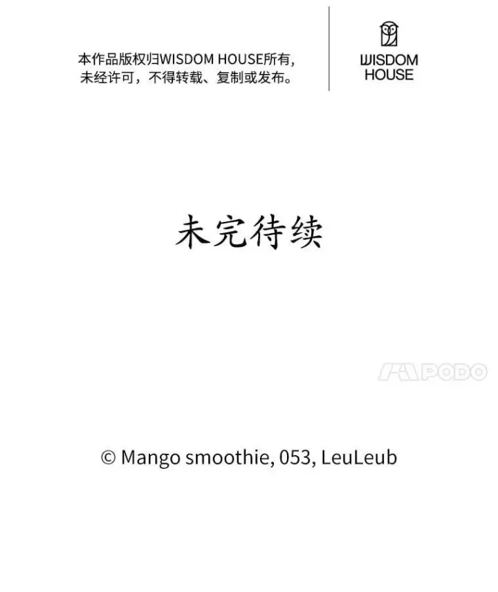 漫画《被发现就完蛋了！》43.变相的折磨第112张图