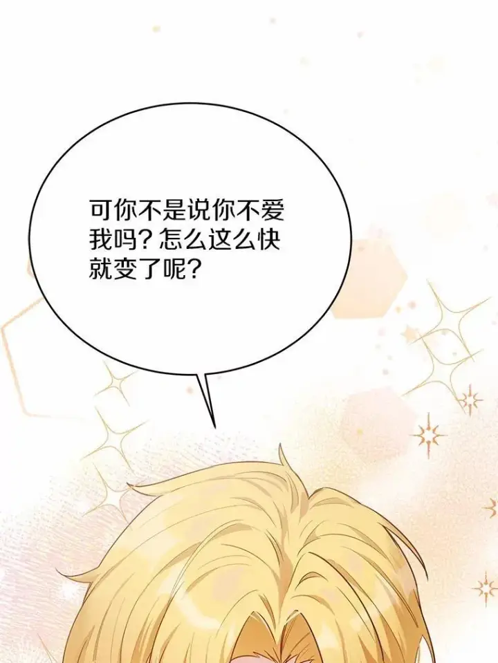 漫画《被发现就完蛋了！》43.变相的折磨第114张图