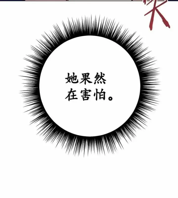 漫画《被发现就完蛋了！》43.变相的折磨第18张图