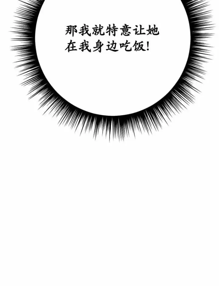 漫画《被发现就完蛋了！》43.变相的折磨第29张图
