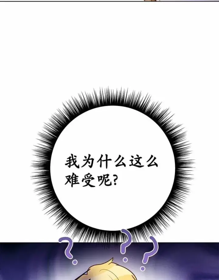 漫画《被发现就完蛋了！》43.变相的折磨第33张图