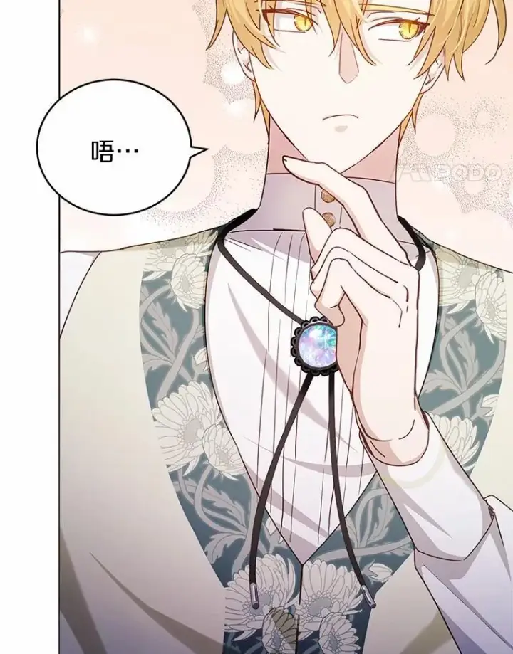 漫画《被发现就完蛋了！》43.变相的折磨第38张图