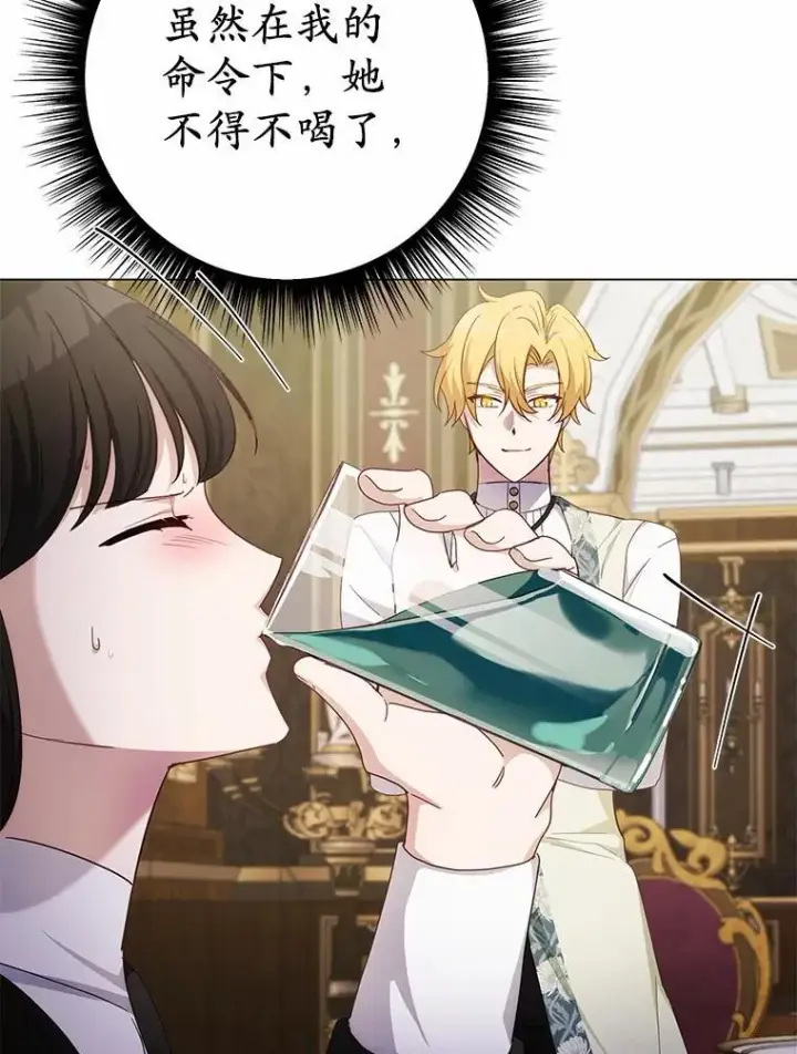 漫画《被发现就完蛋了！》43.变相的折磨第52张图