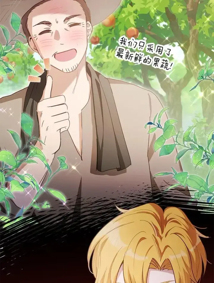 漫画《被发现就完蛋了！》43.变相的折磨第55张图