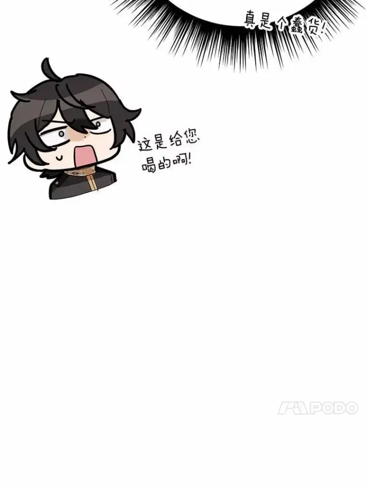 漫画《被发现就完蛋了！》43.变相的折磨第57张图