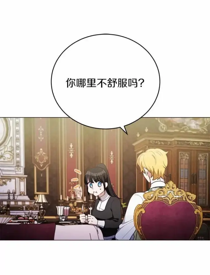 漫画《被发现就完蛋了！》43.变相的折磨第65张图