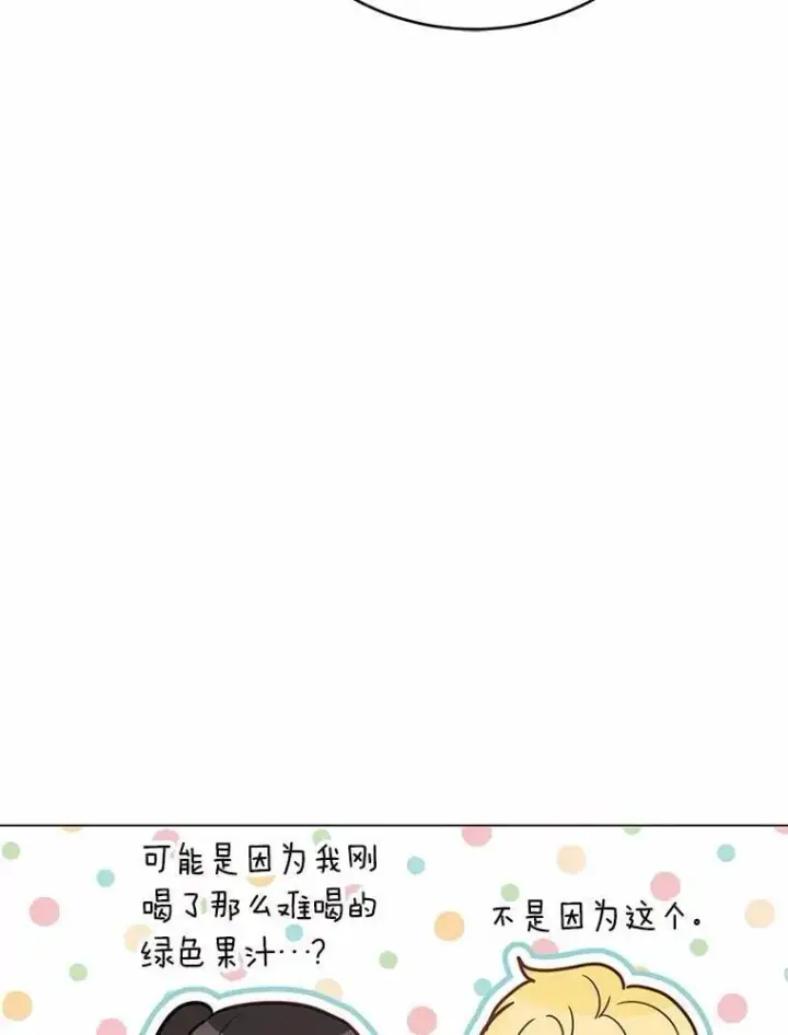 漫画《被发现就完蛋了！》43.变相的折磨第68张图