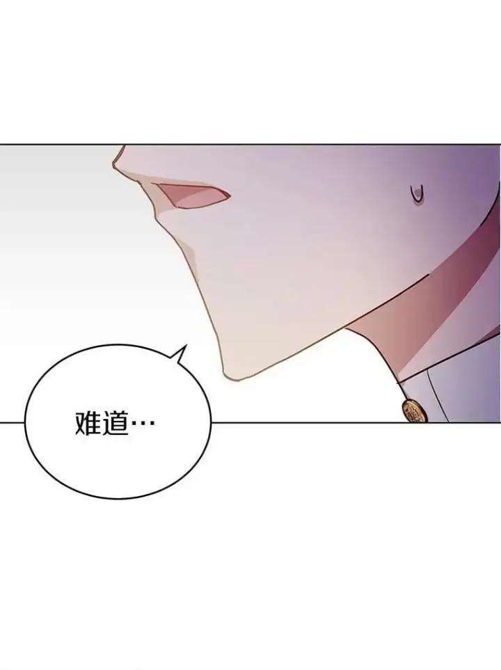 漫画《被发现就完蛋了！》43.变相的折磨第76张图
