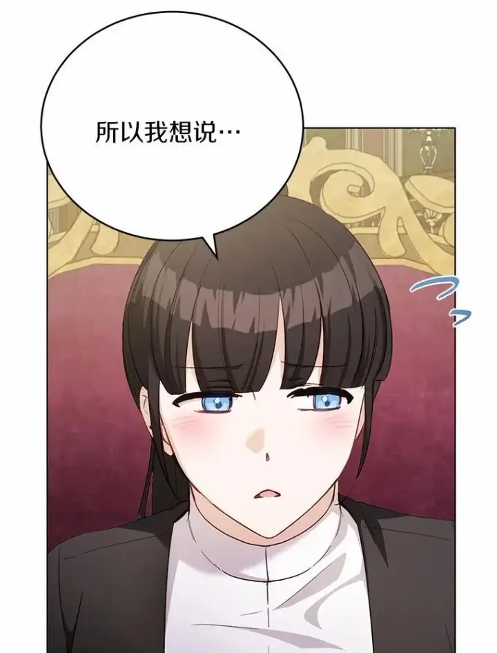 漫画《被发现就完蛋了！》43.变相的折磨第98张图