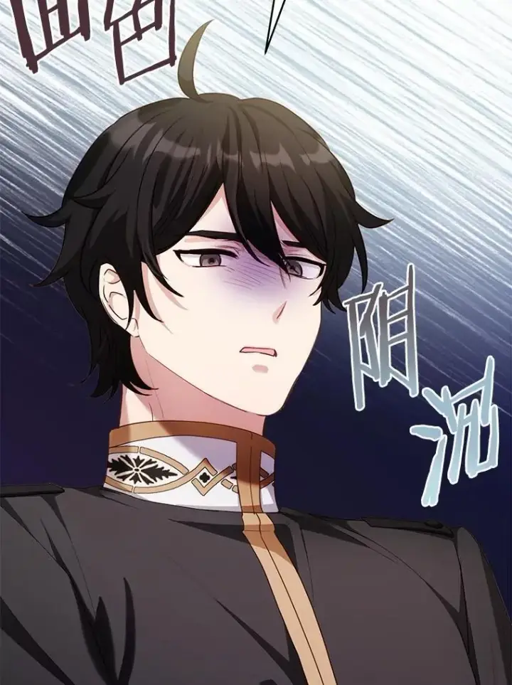 漫画《被发现就完蛋了！》44.他是皇帝？第132张图