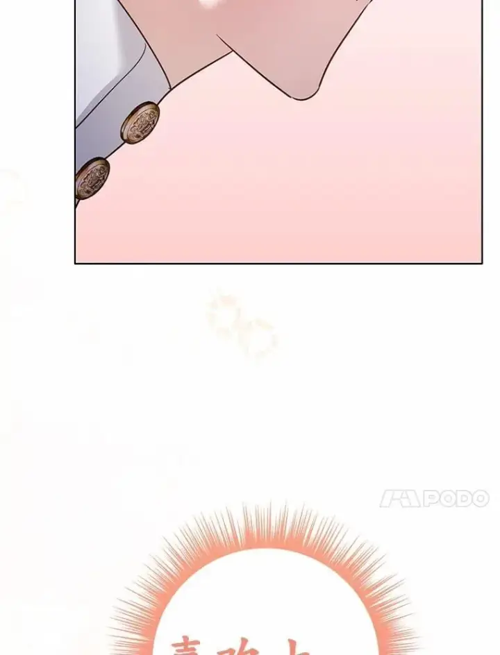 漫画《被发现就完蛋了！》44.他是皇帝？第77张图