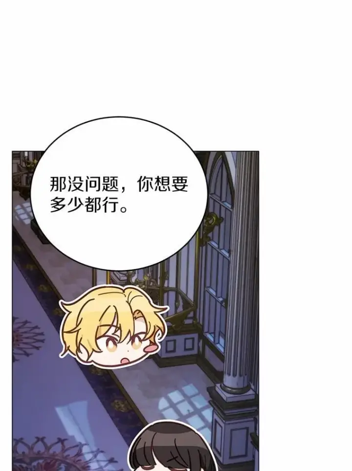漫画《被发现就完蛋了！》45.要报酬第113张图