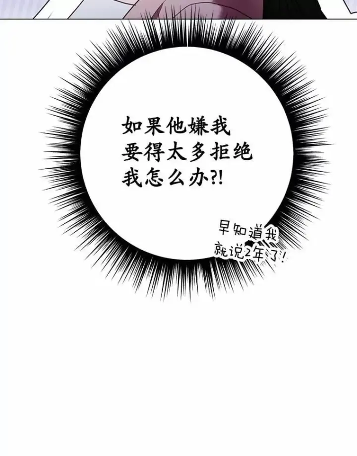 漫画《被发现就完蛋了！》45.要报酬第123张图