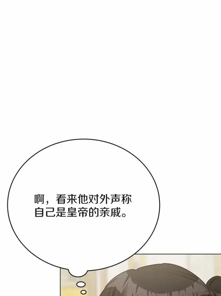 漫画《被发现就完蛋了！》45.要报酬第39张图