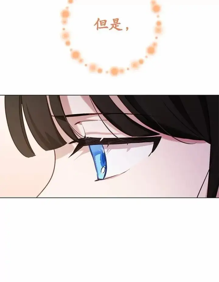漫画《被发现就完蛋了！》45.要报酬第53张图