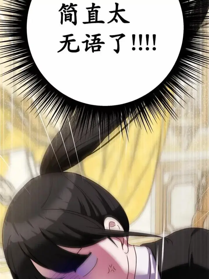 漫画《被发现就完蛋了！》45.要报酬第66张图
