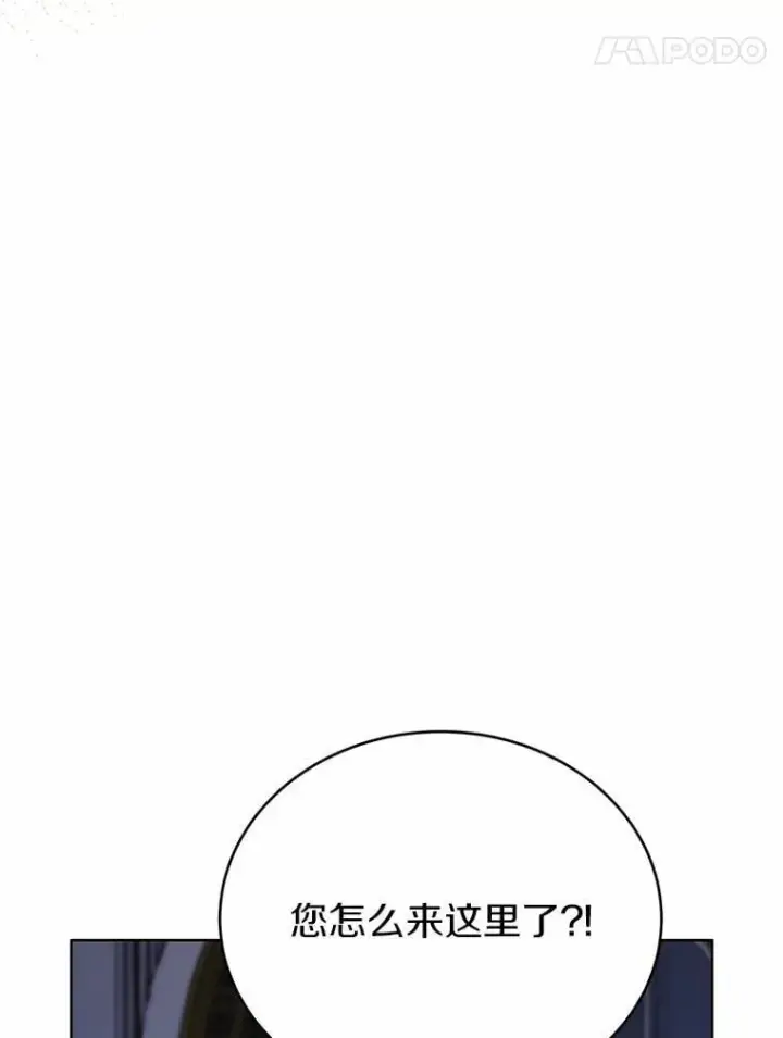 漫画《被发现就完蛋了！》45.要报酬第93张图