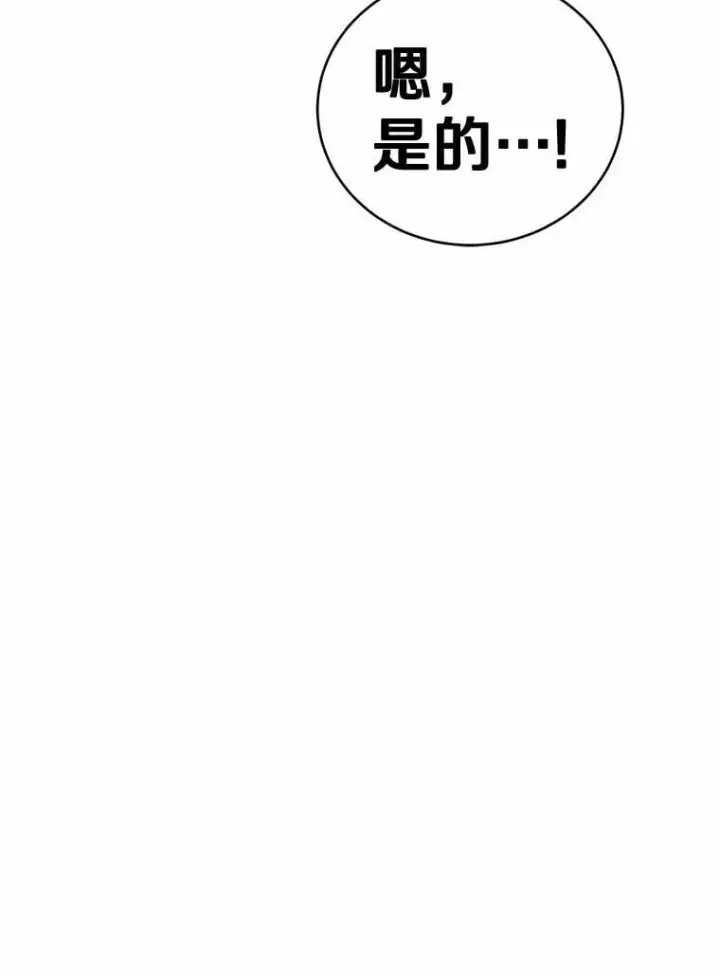 漫画《被发现就完蛋了！》46.相同的寿命第103张图