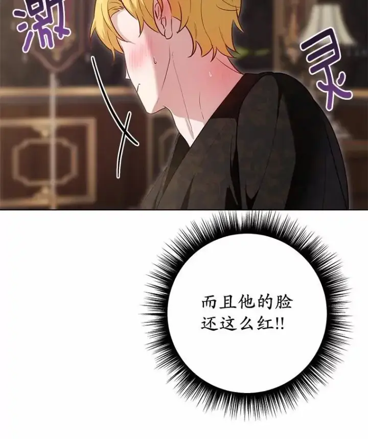 漫画《被发现就完蛋了！》46.相同的寿命第106张图