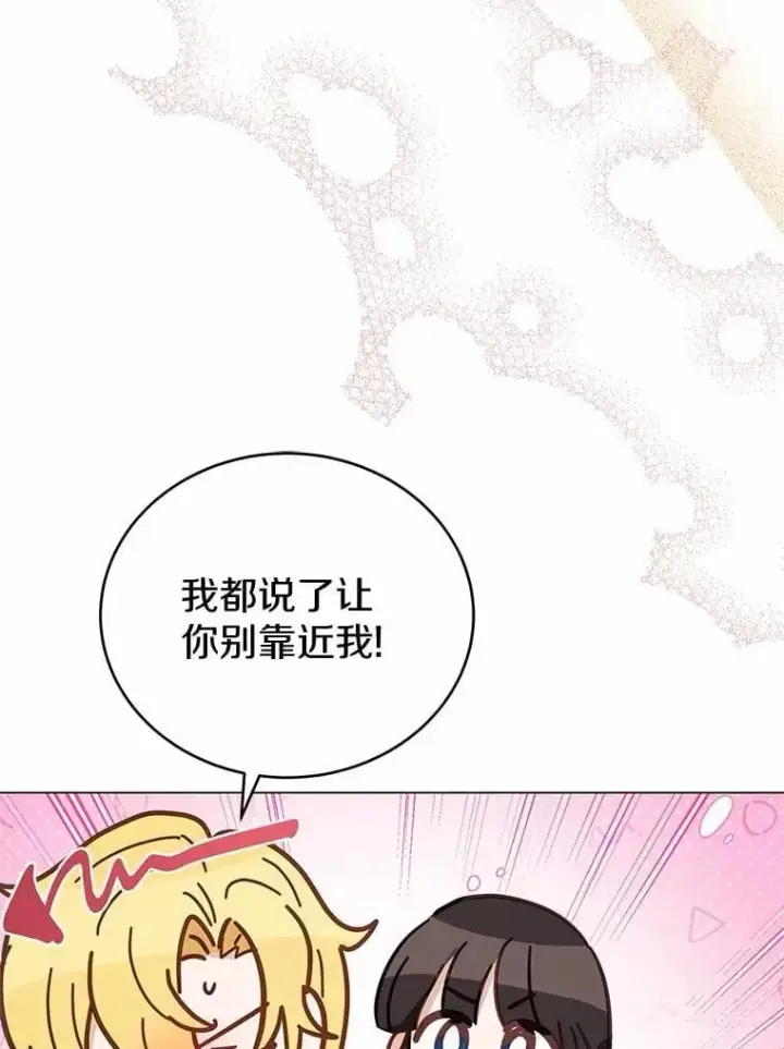 漫画《被发现就完蛋了！》46.相同的寿命第109张图