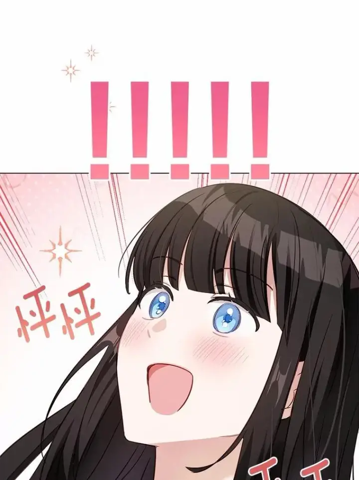 漫画《被发现就完蛋了！》46.相同的寿命第114张图