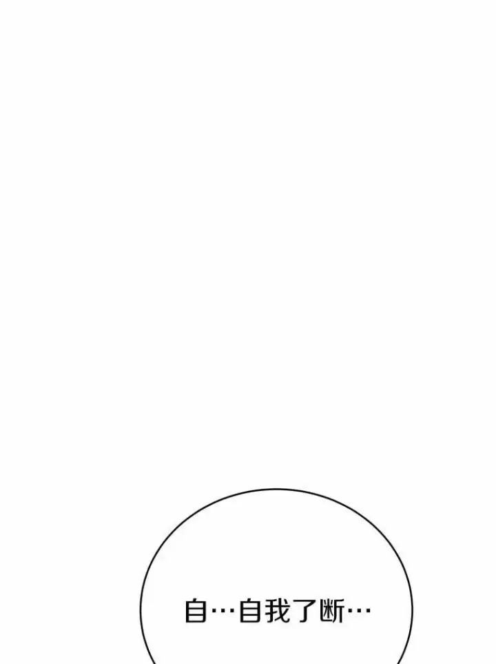 漫画《被发现就完蛋了！》46.相同的寿命第12张图