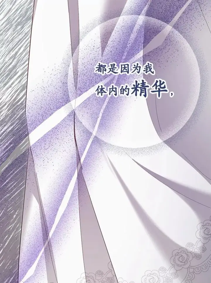 漫画《被发现就完蛋了！》46.相同的寿命第133张图