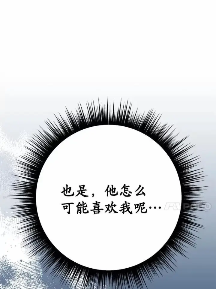 漫画《被发现就完蛋了！》46.相同的寿命第141张图
