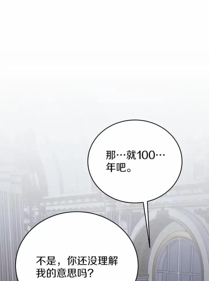 漫画《被发现就完蛋了！》46.相同的寿命第22张图