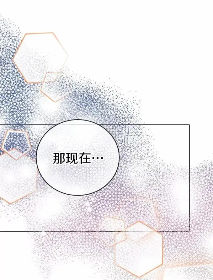 漫画《被发现就完蛋了！》46.相同的寿命第27张图