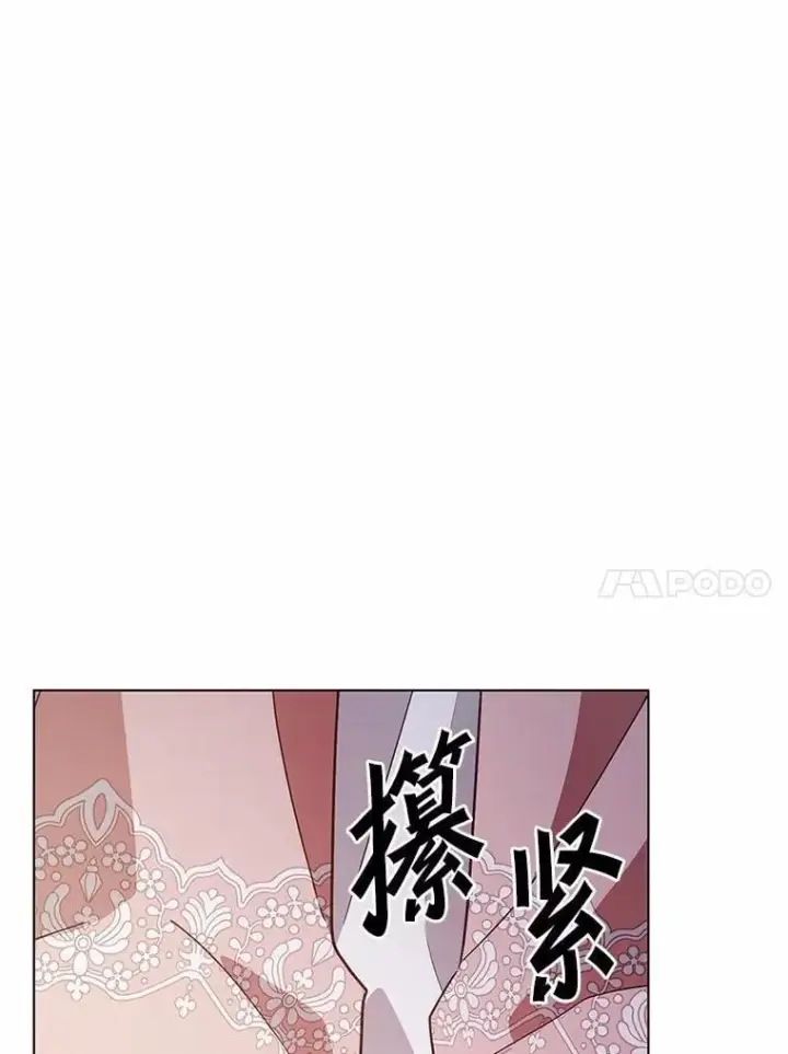 漫画《被发现就完蛋了！》46.相同的寿命第46张图