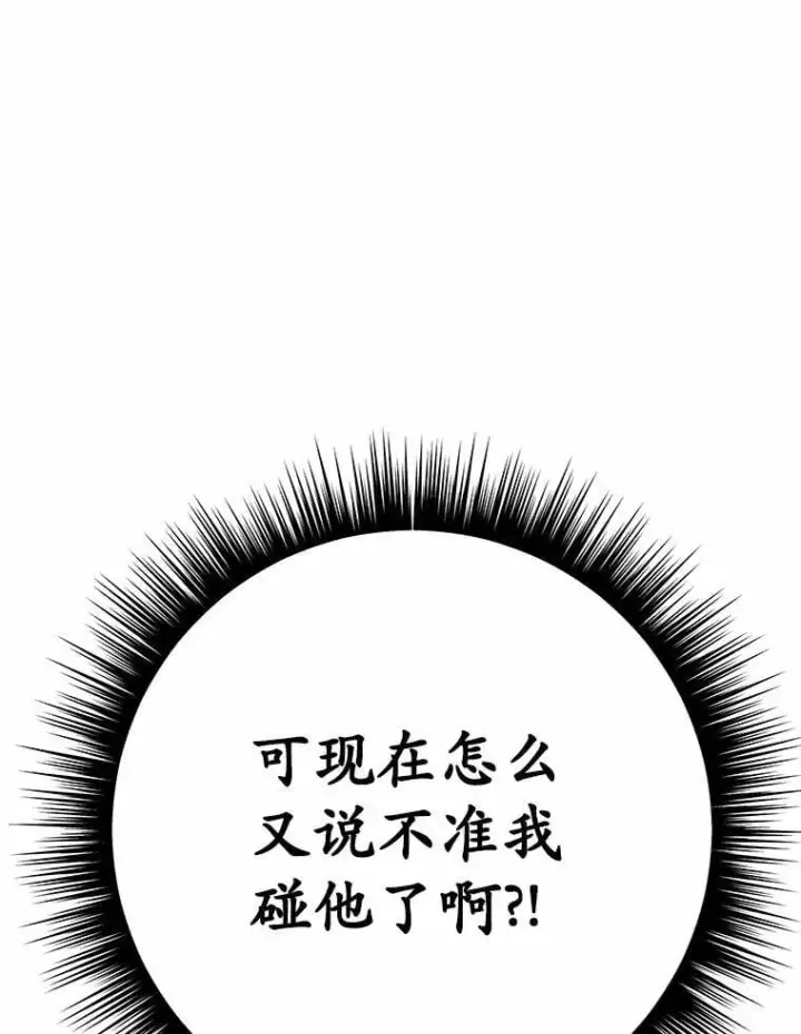漫画《被发现就完蛋了！》46.相同的寿命第48张图