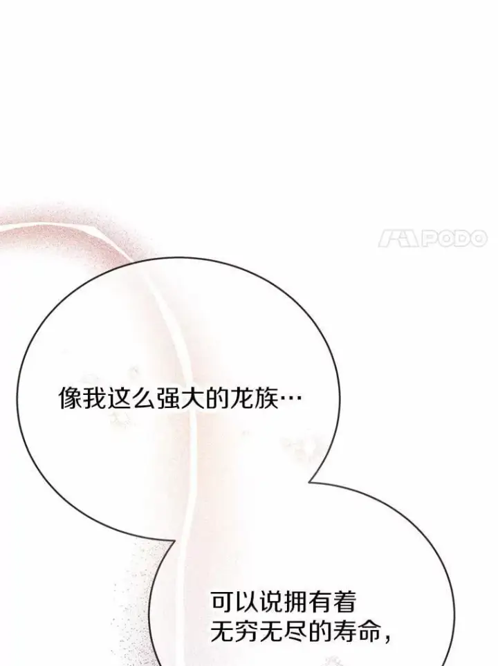 漫画《被发现就完蛋了！》46.相同的寿命第7张图