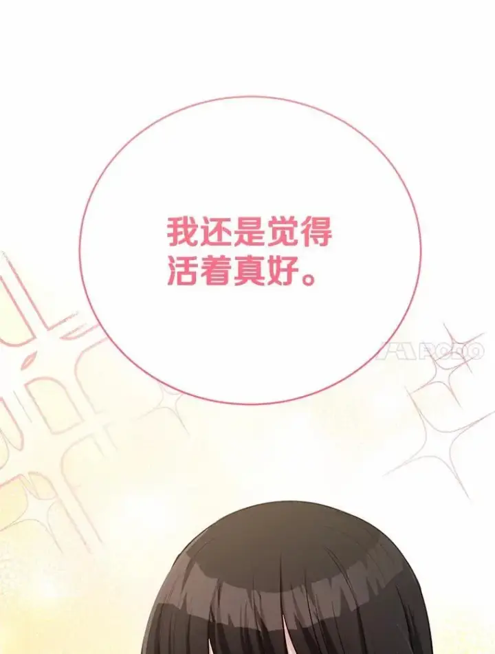 漫画《被发现就完蛋了！》46.相同的寿命第76张图
