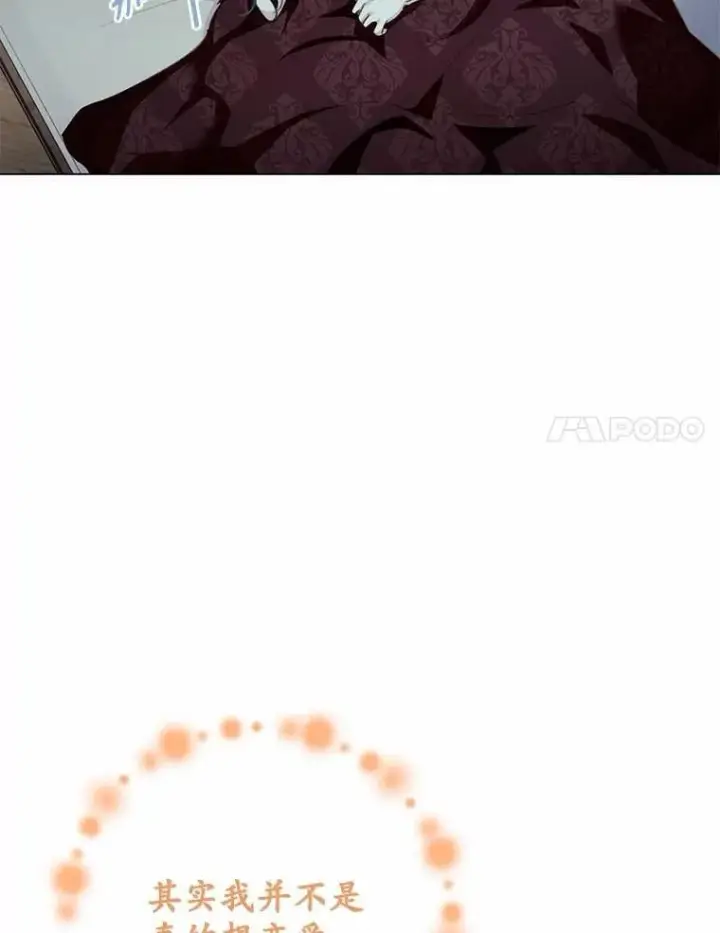 漫画《被发现就完蛋了！》47.想爱一次第107张图