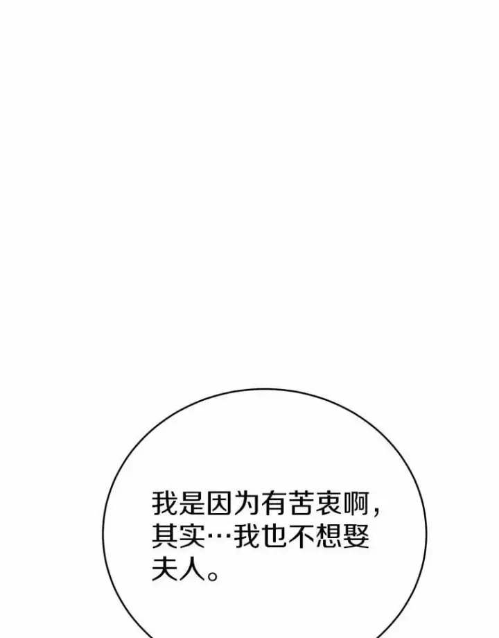 漫画《被发现就完蛋了！》47.想爱一次第121张图