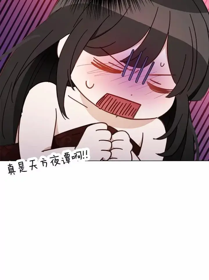 漫画《被发现就完蛋了！》47.想爱一次第131张图