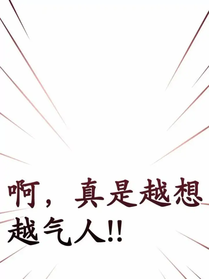 漫画《被发现就完蛋了！》47.想爱一次第135张图