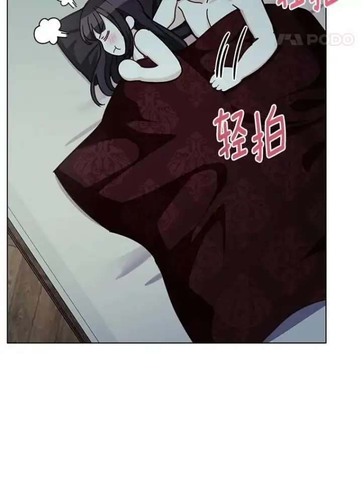 漫画《被发现就完蛋了！》47.想爱一次第140张图