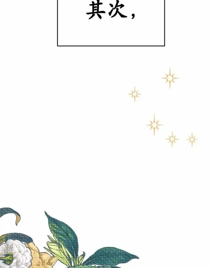 漫画《被发现就完蛋了！》47.想爱一次第142张图