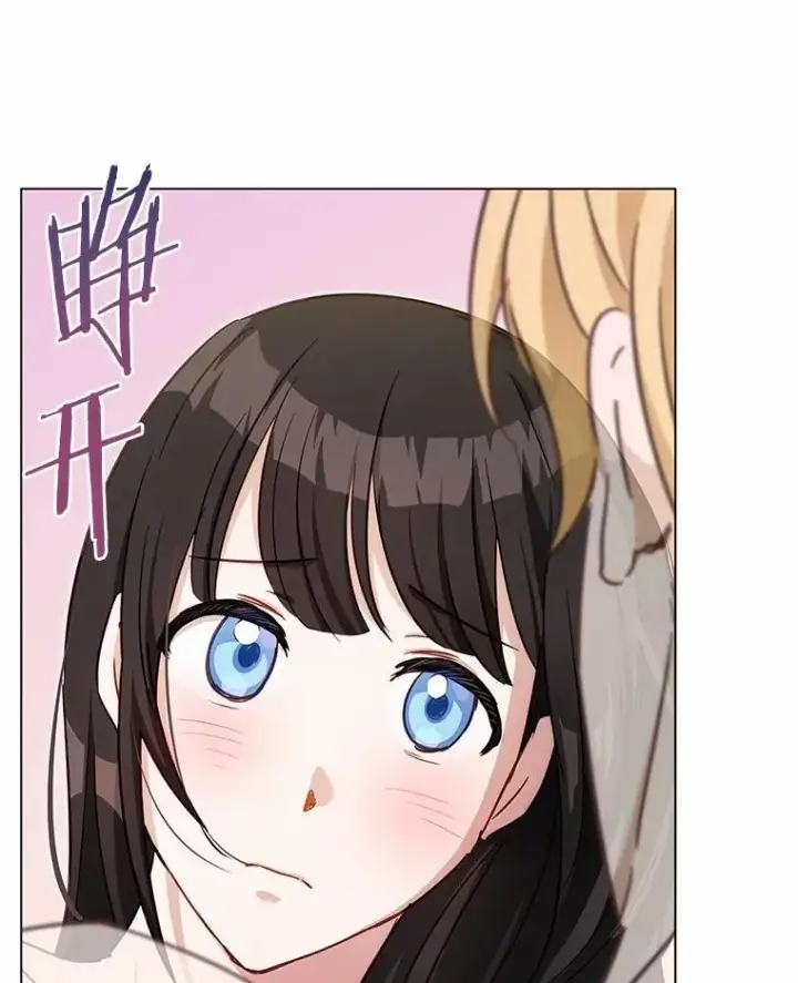 漫画《被发现就完蛋了！》47.想爱一次第26张图