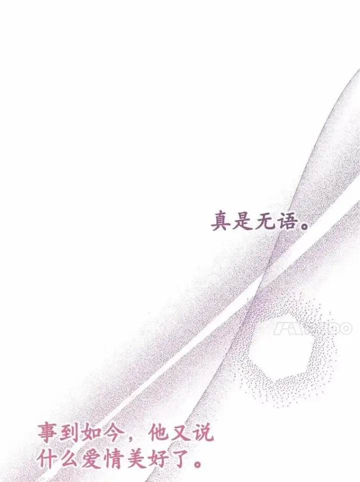 漫画《被发现就完蛋了！》47.想爱一次第48张图
