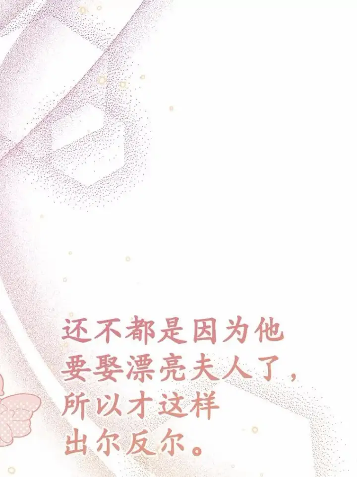 漫画《被发现就完蛋了！》47.想爱一次第49张图