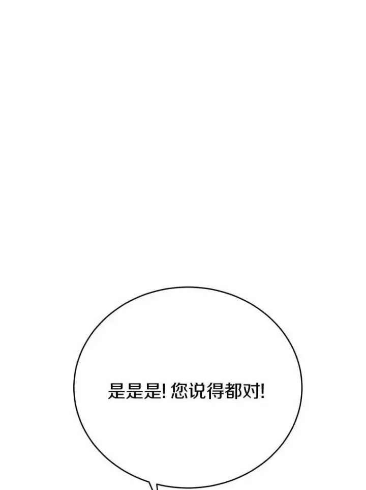 漫画《被发现就完蛋了！》47.想爱一次第56张图