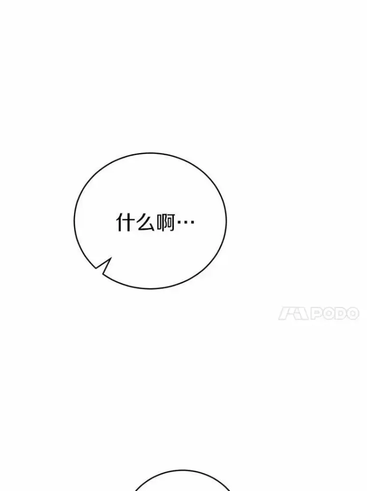 漫画《被发现就完蛋了！》47.想爱一次第64张图