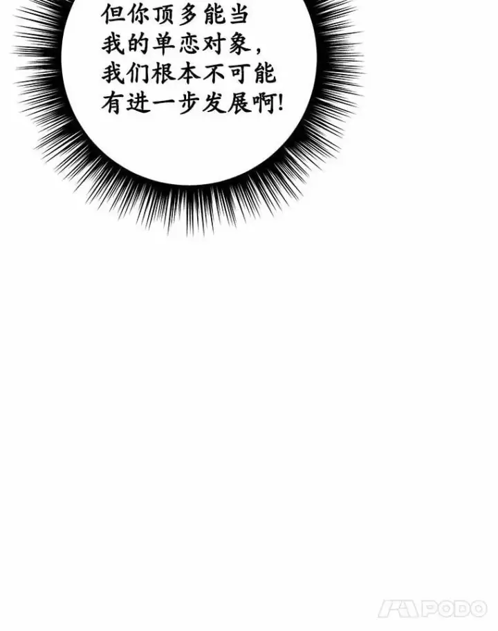 漫画《被发现就完蛋了！》47.想爱一次第80张图