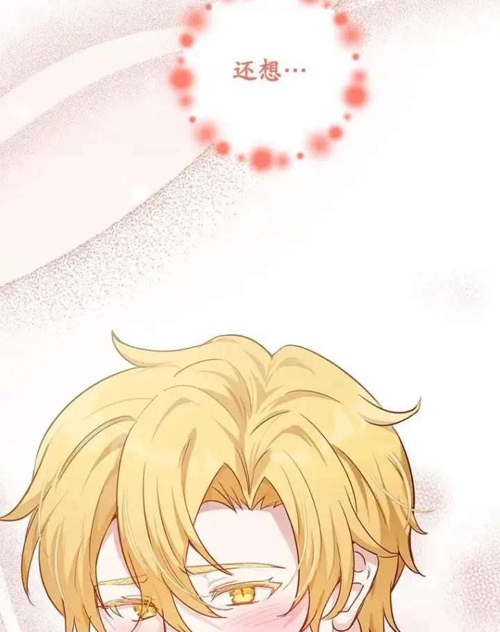 漫画《被发现就完蛋了！》48.寻找理想型第12张图